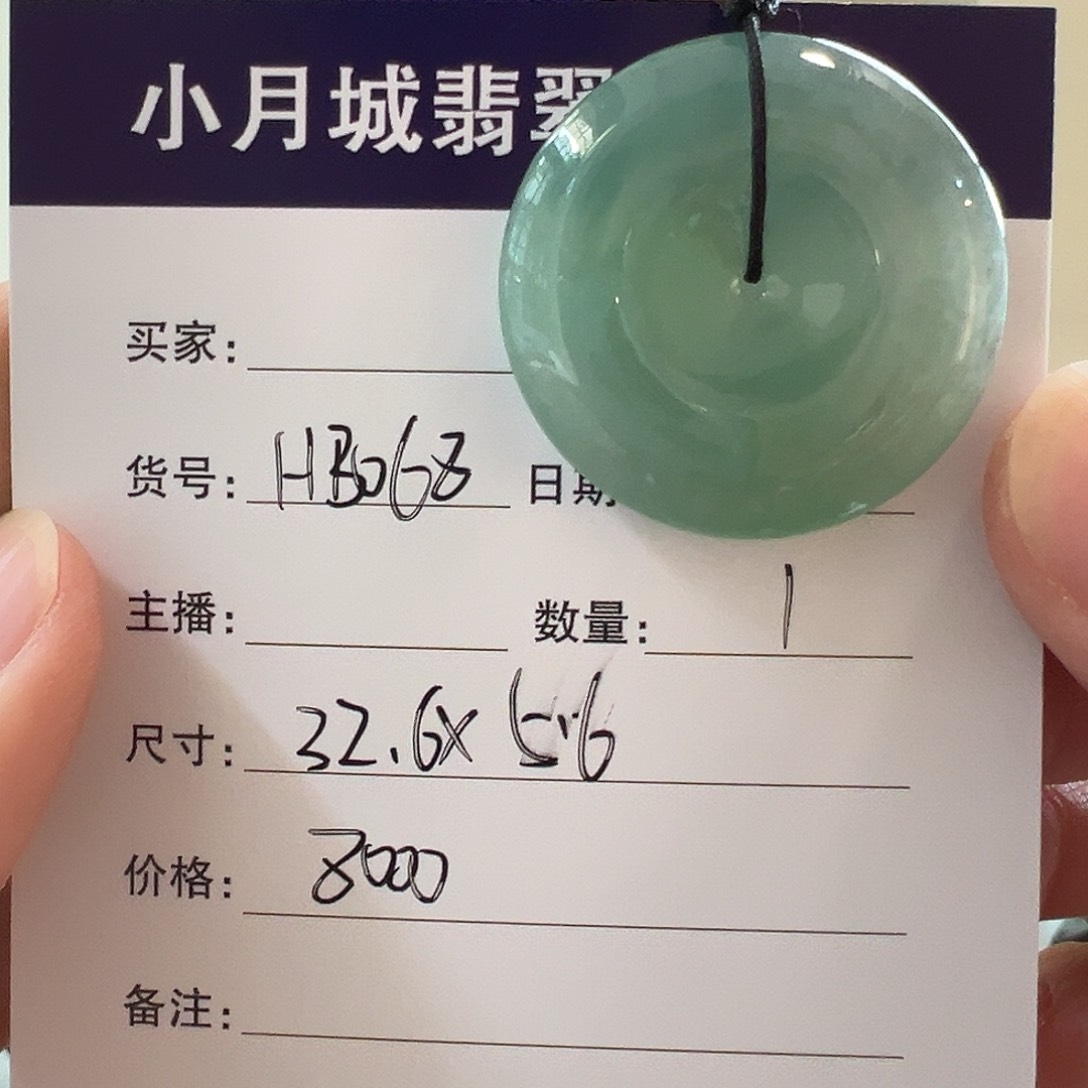 翡翠手镯未镶嵌天然翡翠吊坠