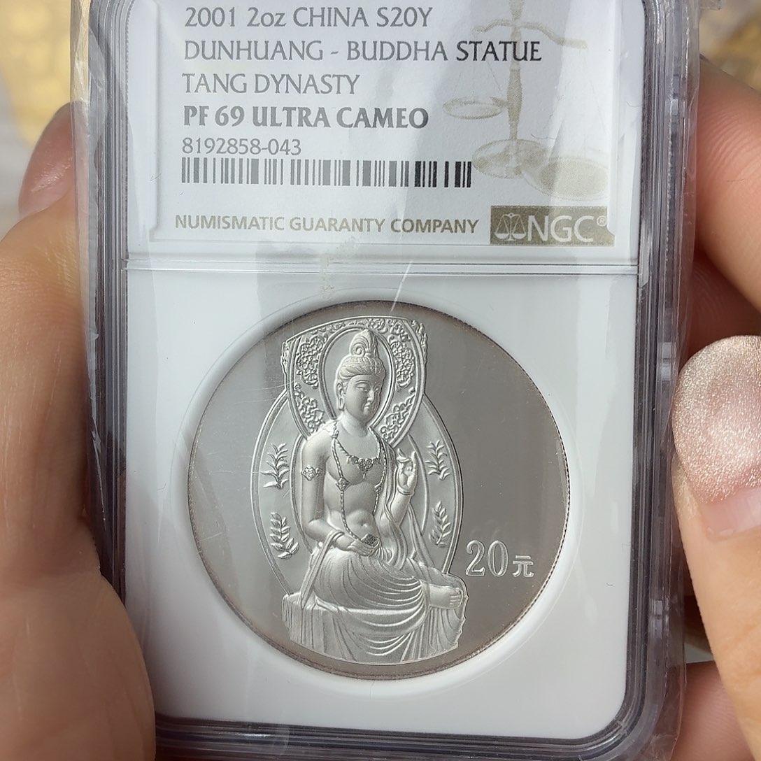纯银2001年敦煌银币69分