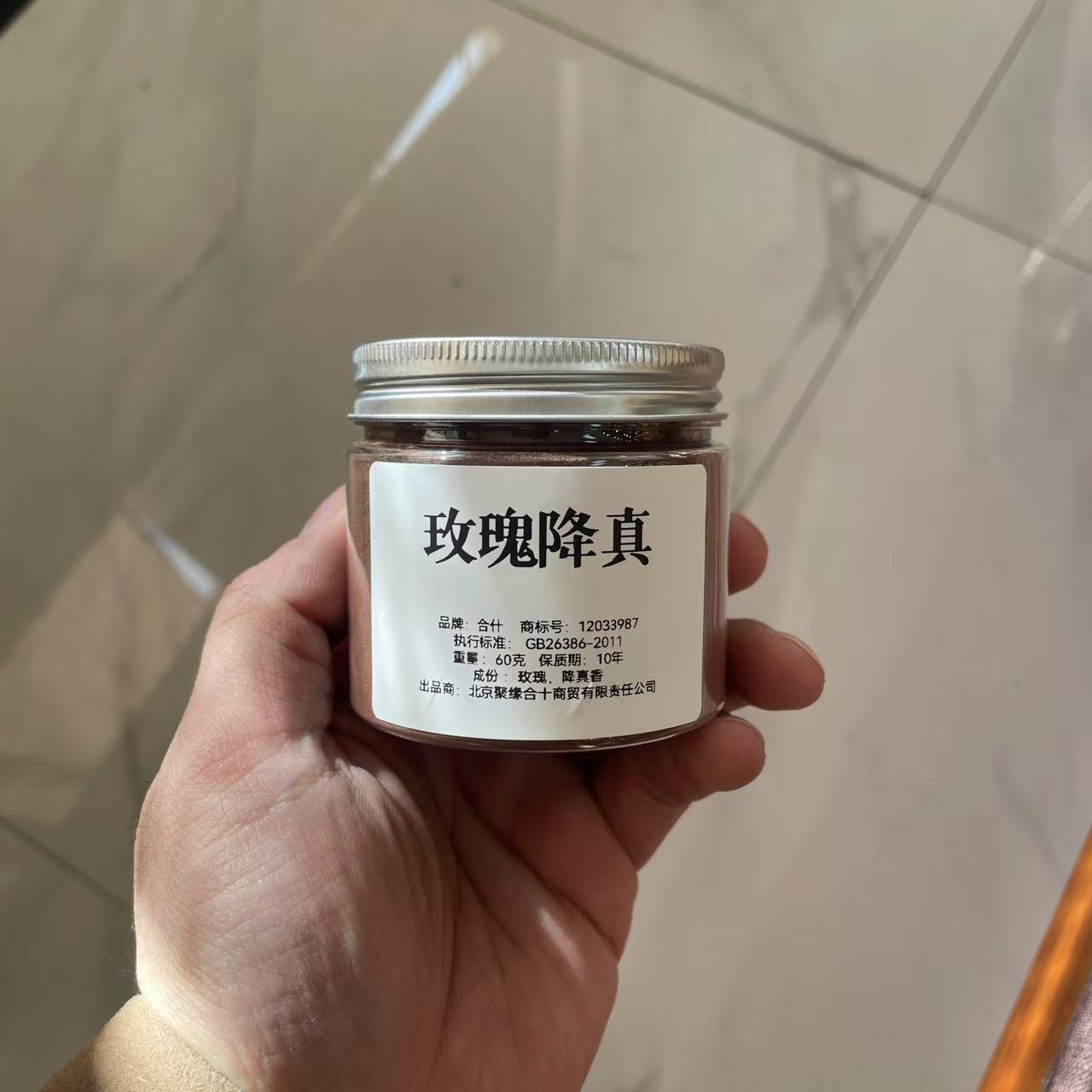 【降真香粉】桂花降真/玫瑰降真 家用香 传统中式香 