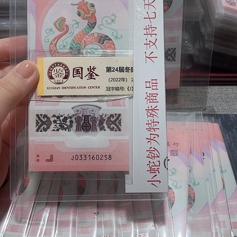 塑料033160258。。。。。