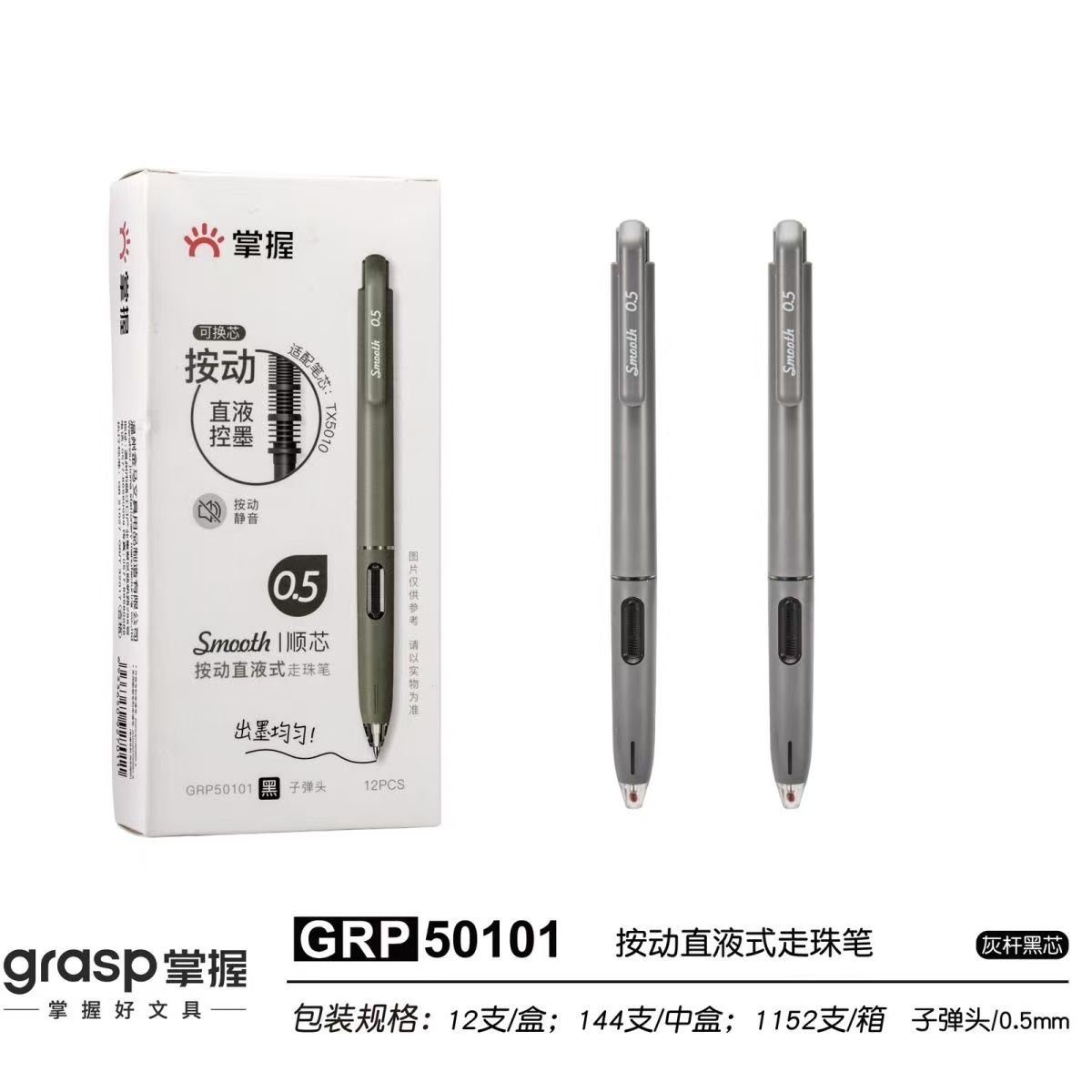 【发6支-黑色】【掌握按动静音直液式50101】