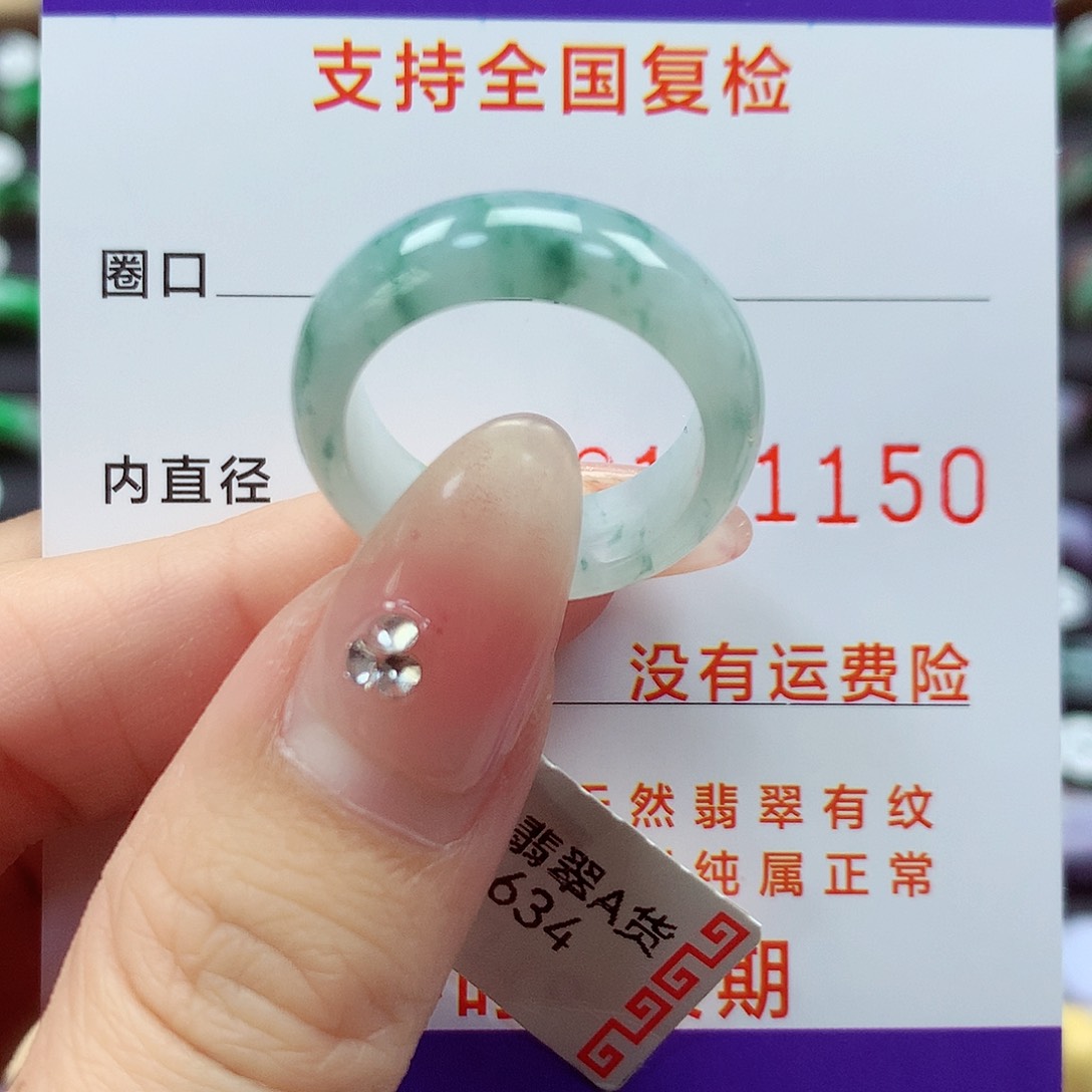 翡翠戒指未镶嵌16号