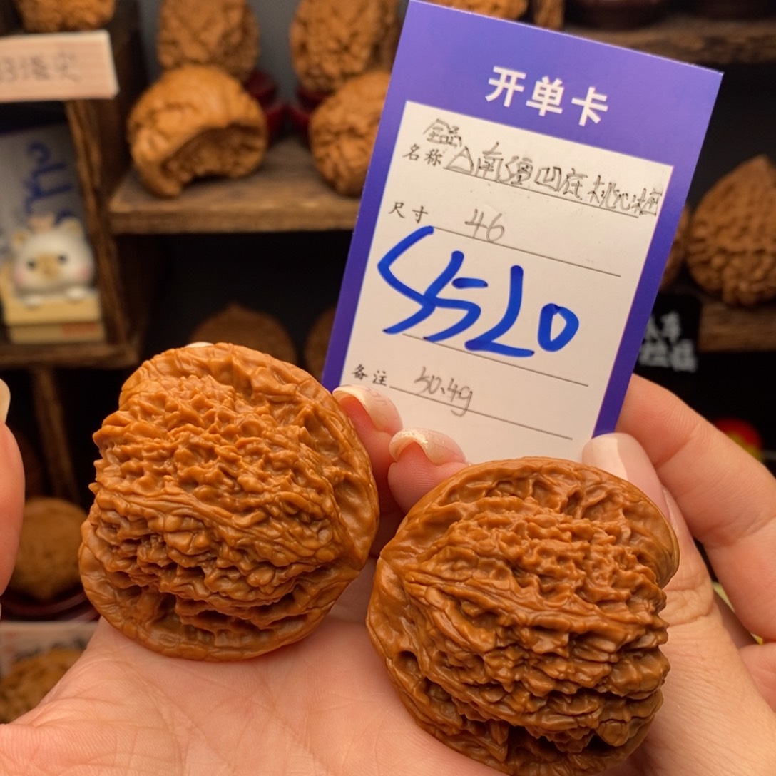 文玩核桃吊坠46高货全品南疆凹底桃心桩