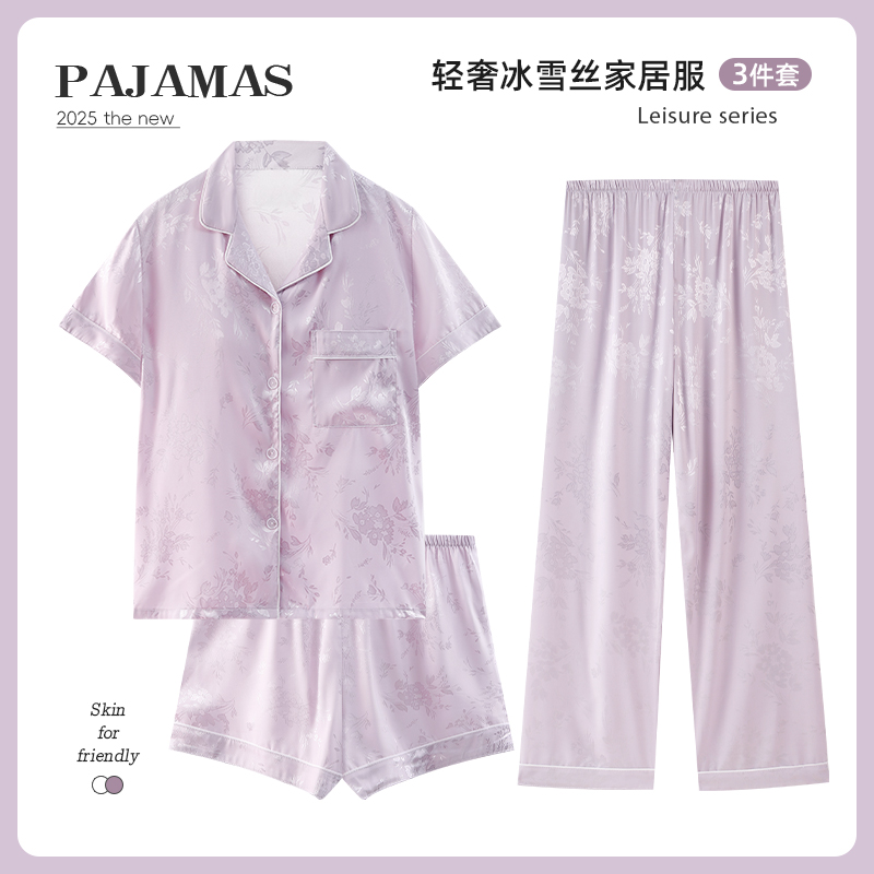 夏季新款爆款睡衣女款紫色国风水墨画休闲居家三件套可外穿家居服