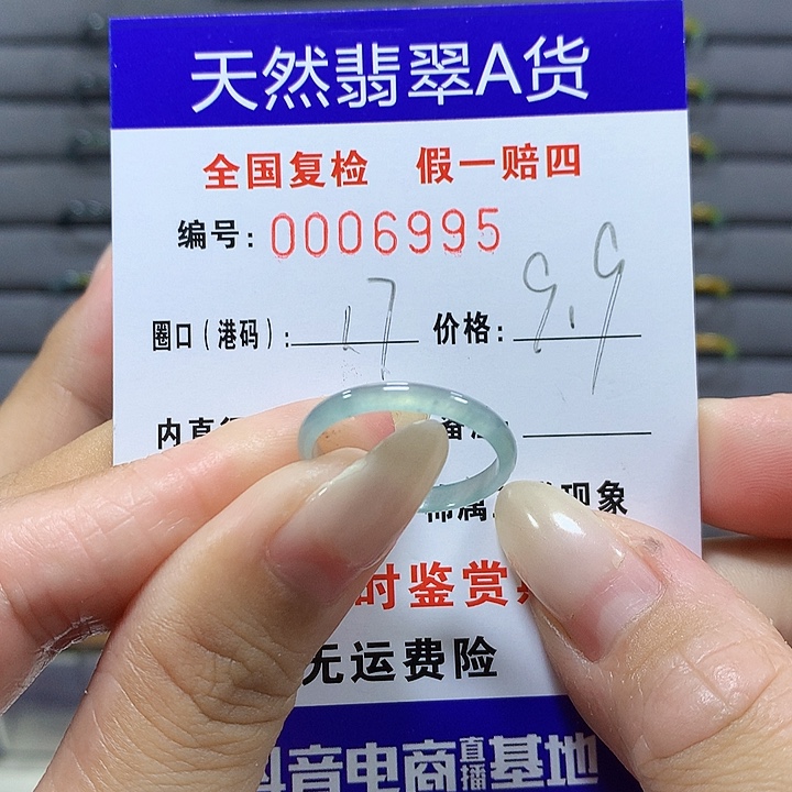 翡翠未镶嵌戒圈6995
