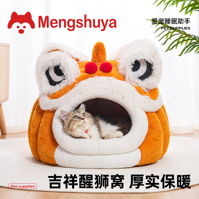 冬季梦舒雅半封闭式保暖猫窝狗窝四季通用猫咪狗狗睡觉用醒狮窝