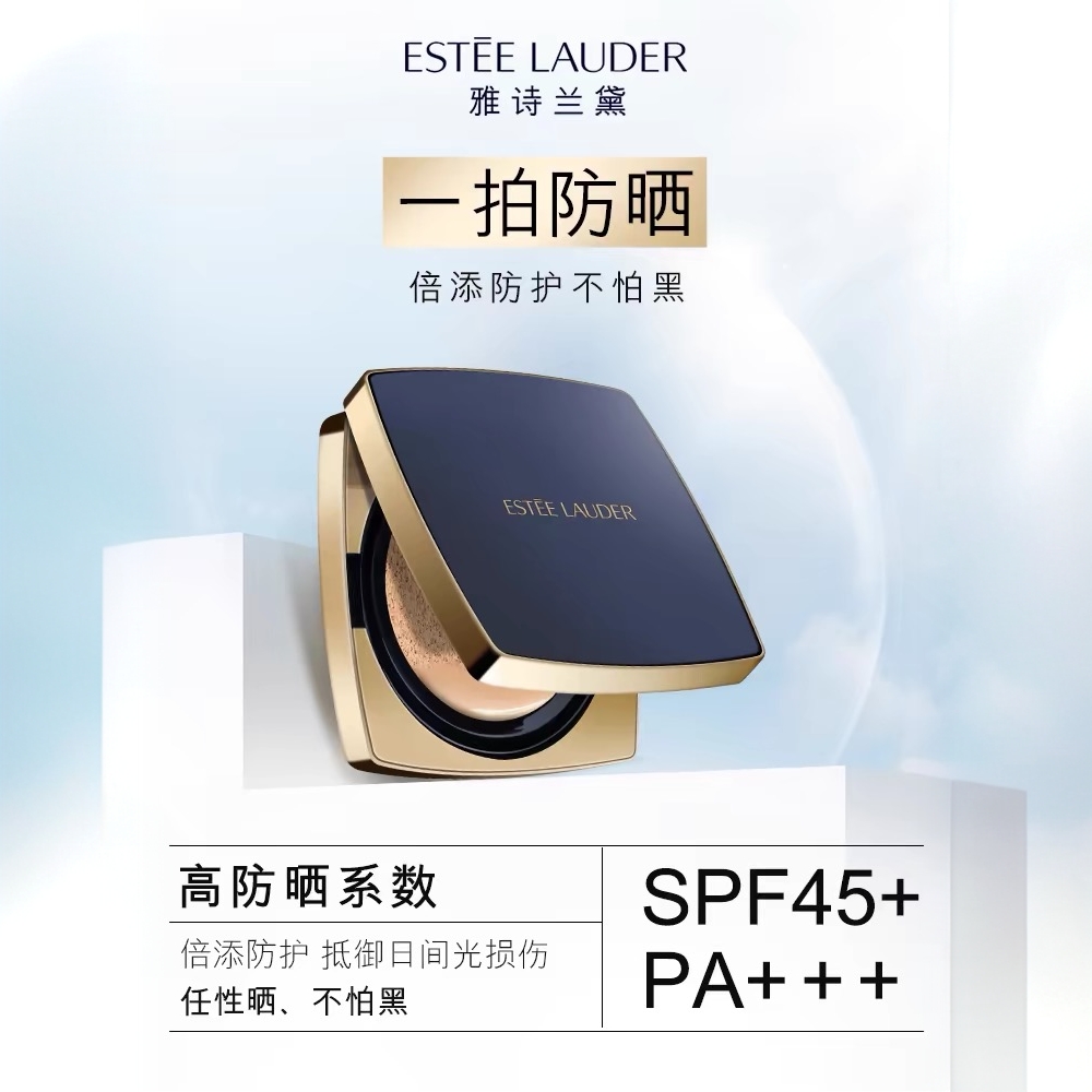 年货节赠礼【雅诗兰黛】dw方气垫粉底液控油持久不脱妆轻薄气垫-A