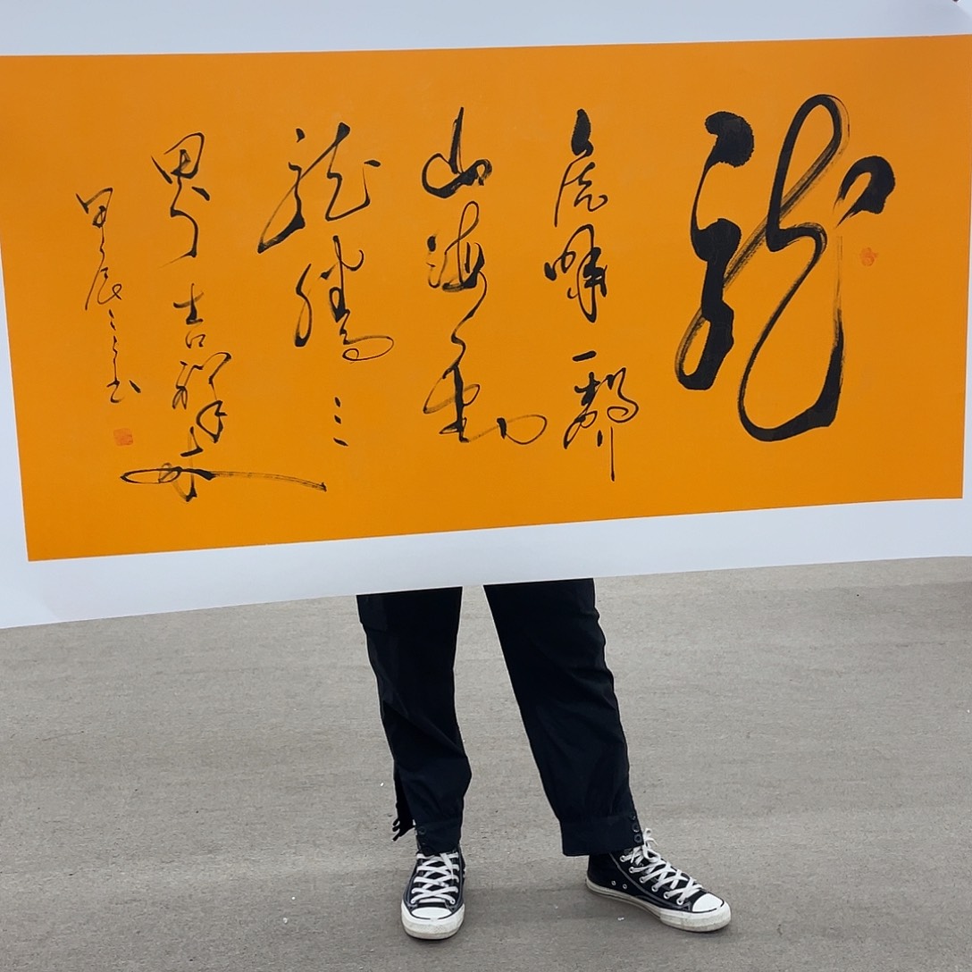 书法可口可乐的新作品的内容都不懂