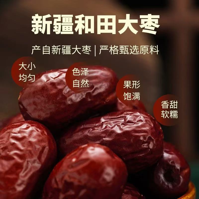 新疆和田大枣2025年新枣产地直发肉厚核小二级