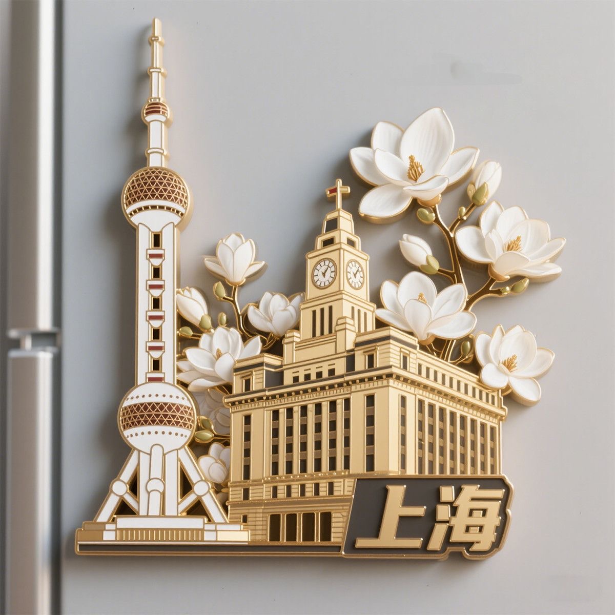 上海磁吸冰箱贴金属立体磁贴旅游文创礼品城市景点建筑创意礼物