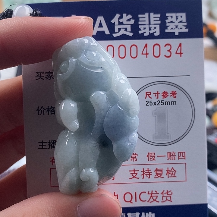 翡翠吊坠(不含链)未镶嵌