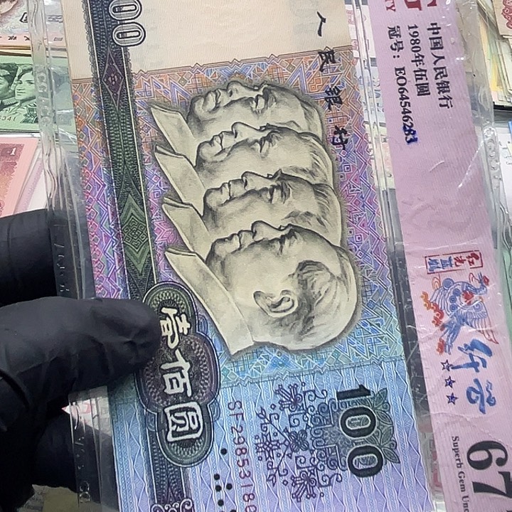 滕***献退市纸币原图发货90100全新6连号29853180