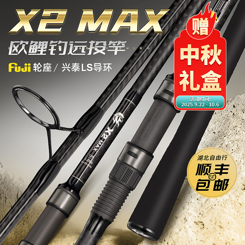 黑狮X2MAX2025款海竿抛竿远投竿海杆专用杆欧鲤钓鱼杆超硬大物
