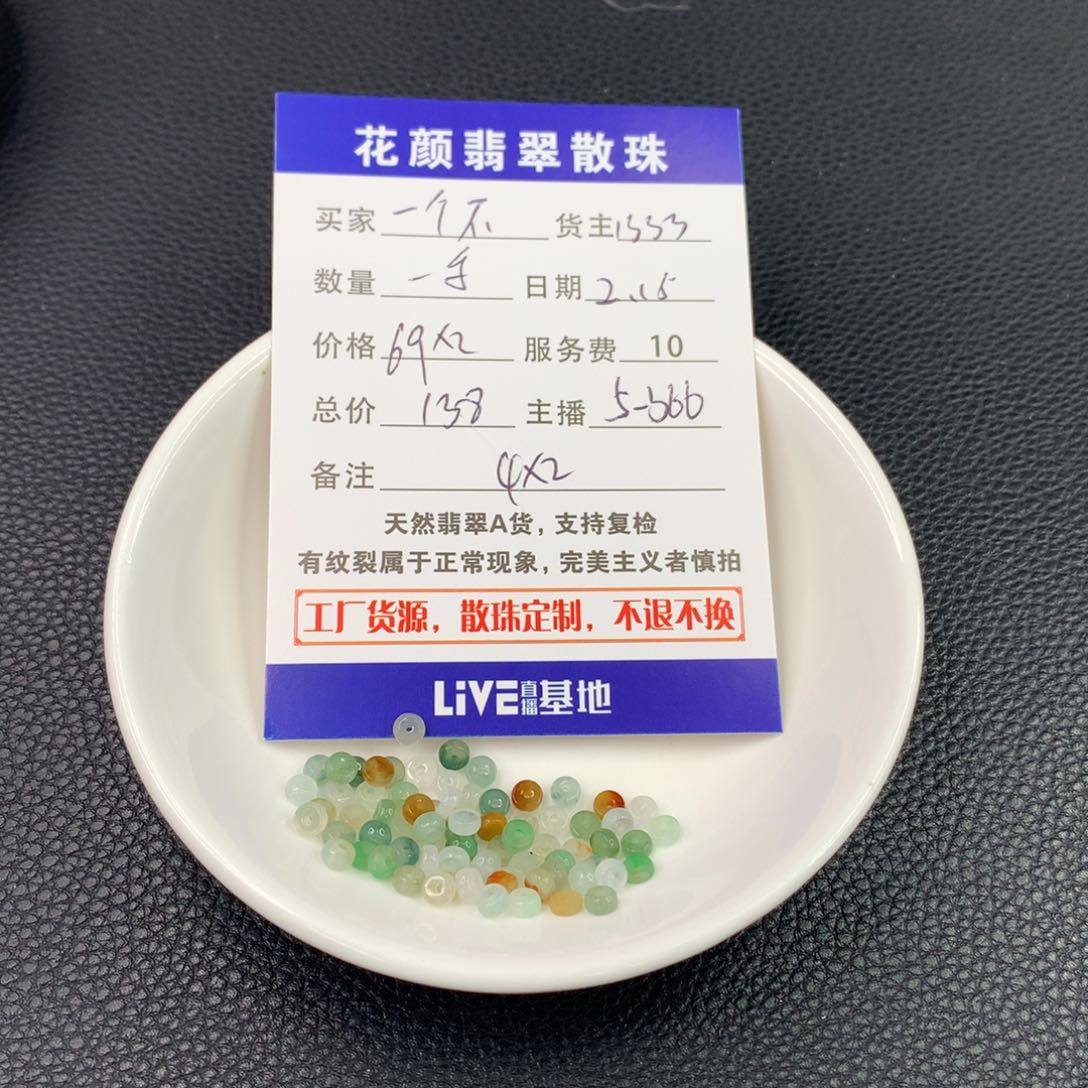 翡翠手链未镶嵌一****师翡翠散珠DIY手串多样性自发