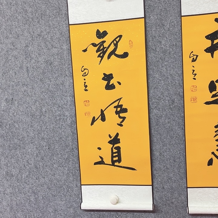 书法观书悟道作品