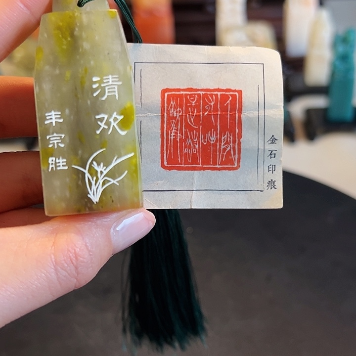 拓片用纸其他印章内容111111111