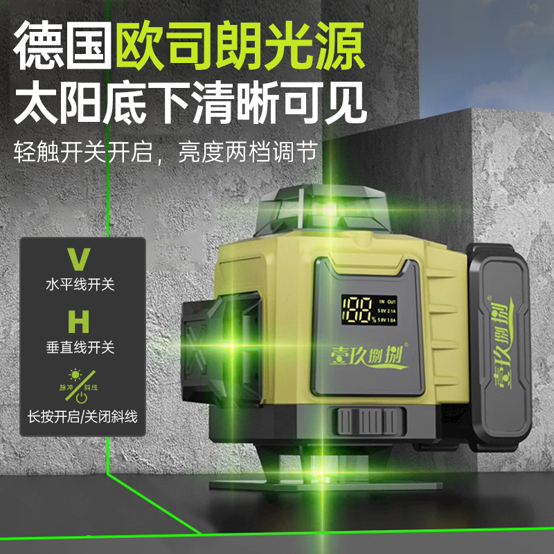 红外线水平仪细线激光贴墙地户外绿光自动高精准调平水仪