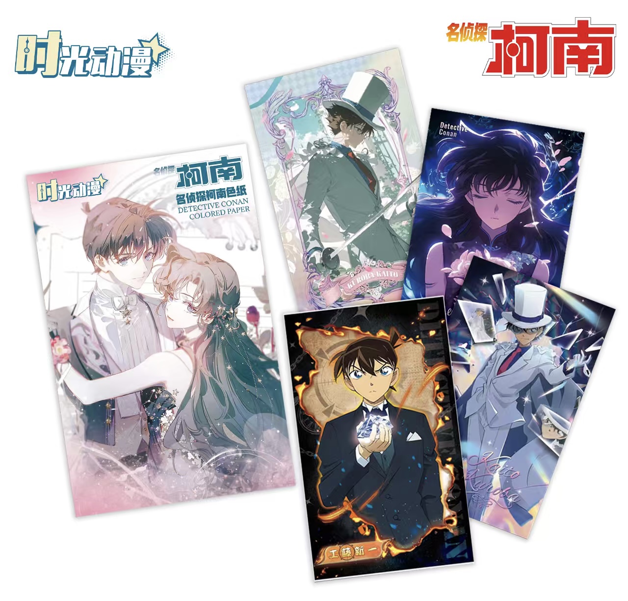 【平拆】时光动漫名侦探柯南-国产二创-盲盒（绿豆糕代拆）