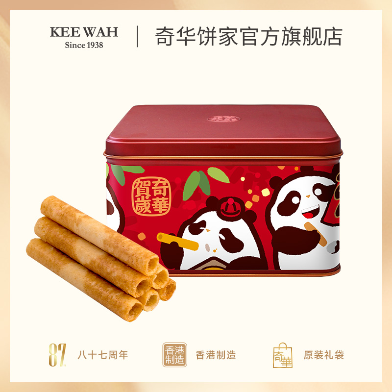 香港进口奇华饼家鸡蛋卷礼盒休闲高端零食节日饼干送礼