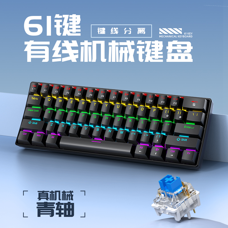 逸祺K61青轴机械键盘有线迷你渐变键盘鼠标套装电竞办公游戏专用