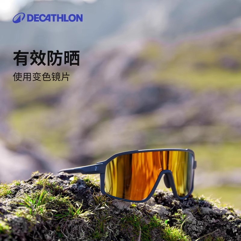 迪卡侬MH900户外运动太阳眼镜防晒墨镜登山高清太阳镜349277