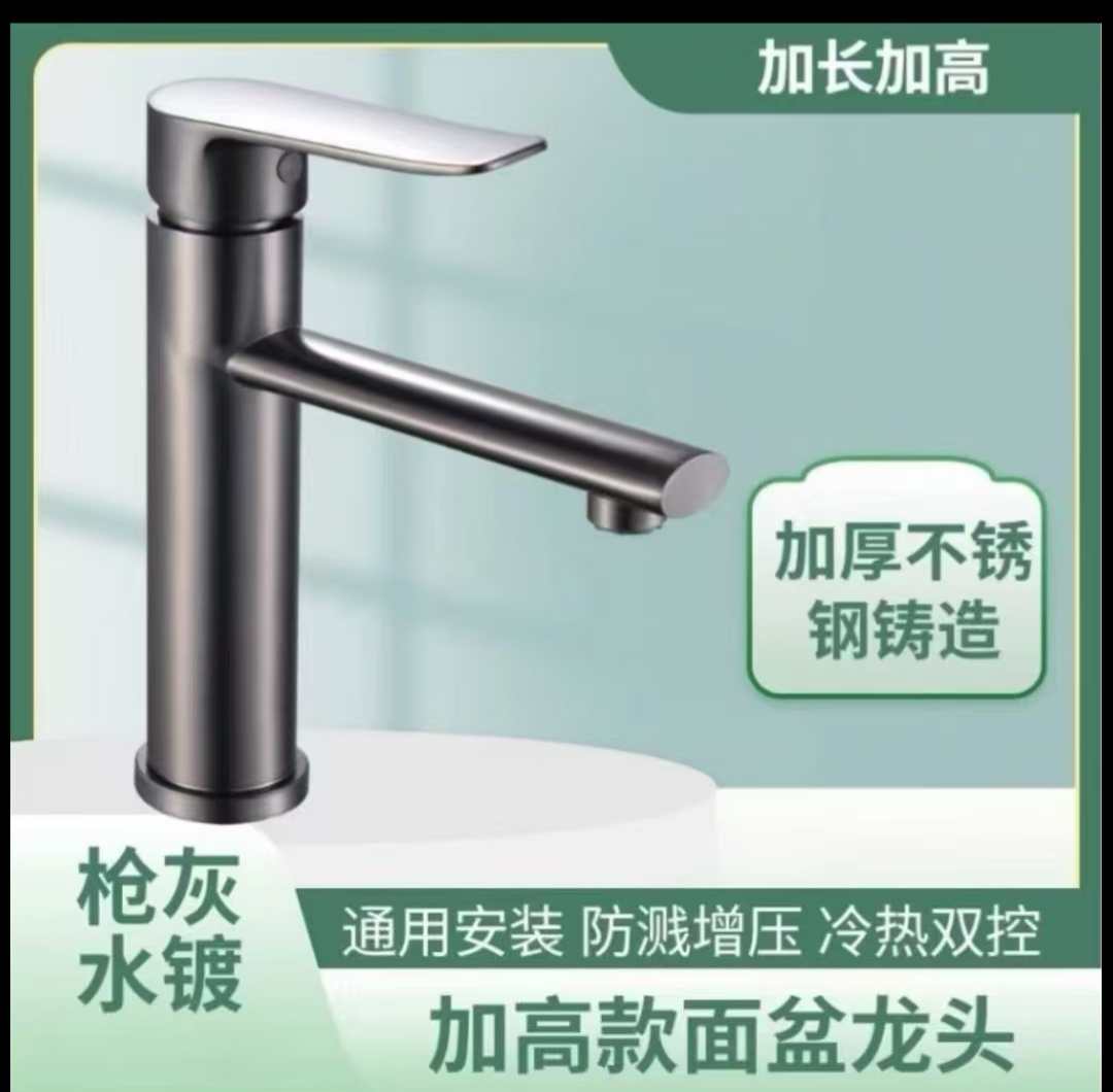 水镀枪灰圆管不锈钢面盆单孔冷热两用卫生间水龙头