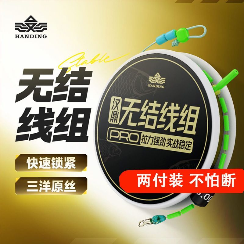【两盘装】汉鼎无结快锁主线成品线组鱼线绑好套装成品线钓鱼线主线