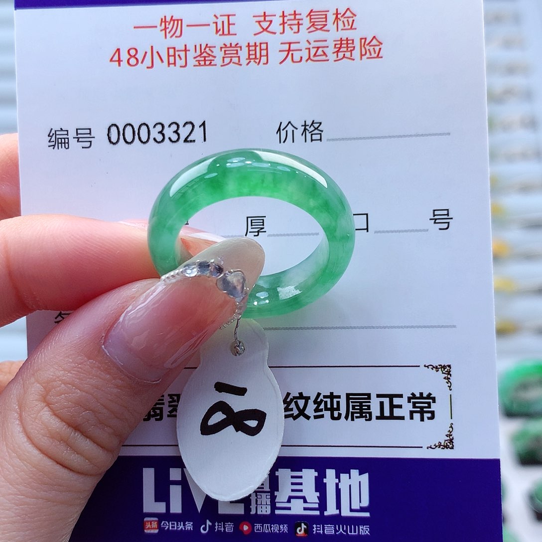 翡翠戒指未镶嵌翡翠