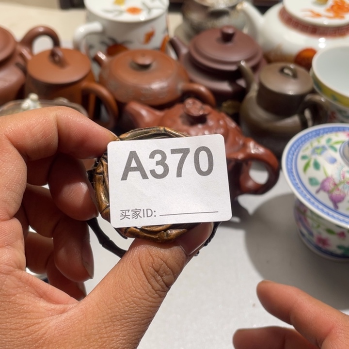 大***亮0000000000编号陶370