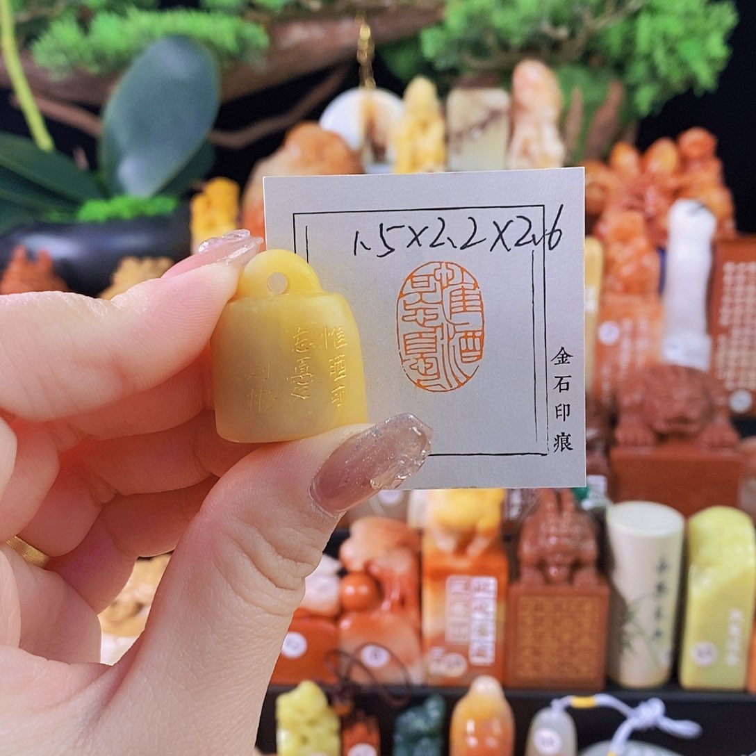 昌化石印石6540手工篆刻作品