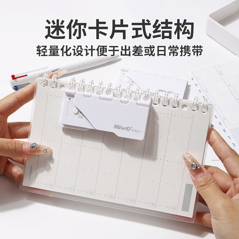 卡片式打孔器便捷超薄手握款打孔器5孔打孔器活打孔器圆孔打孔器