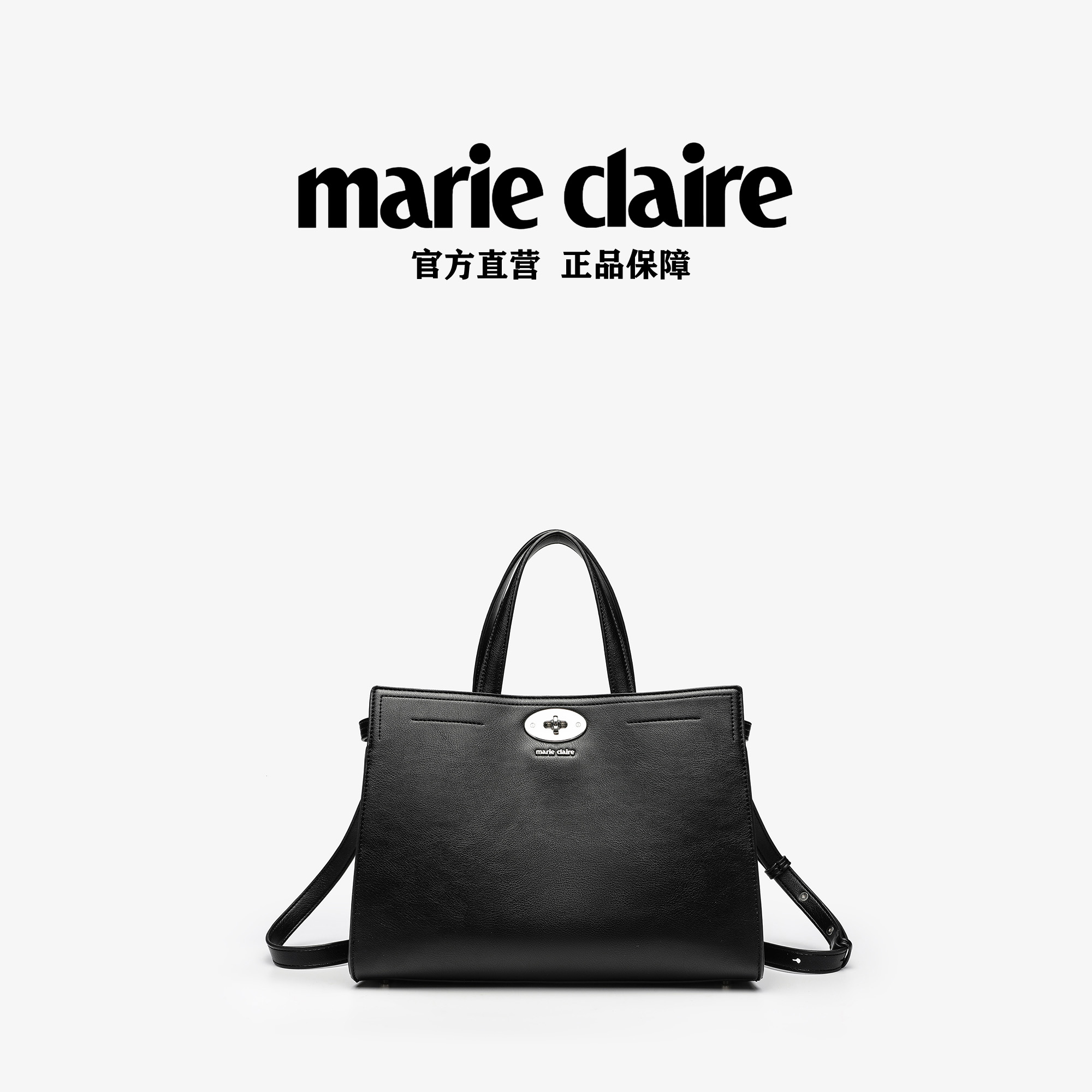 marie claire 时尚锁扣大容量通勤托特包MC25866A黑色