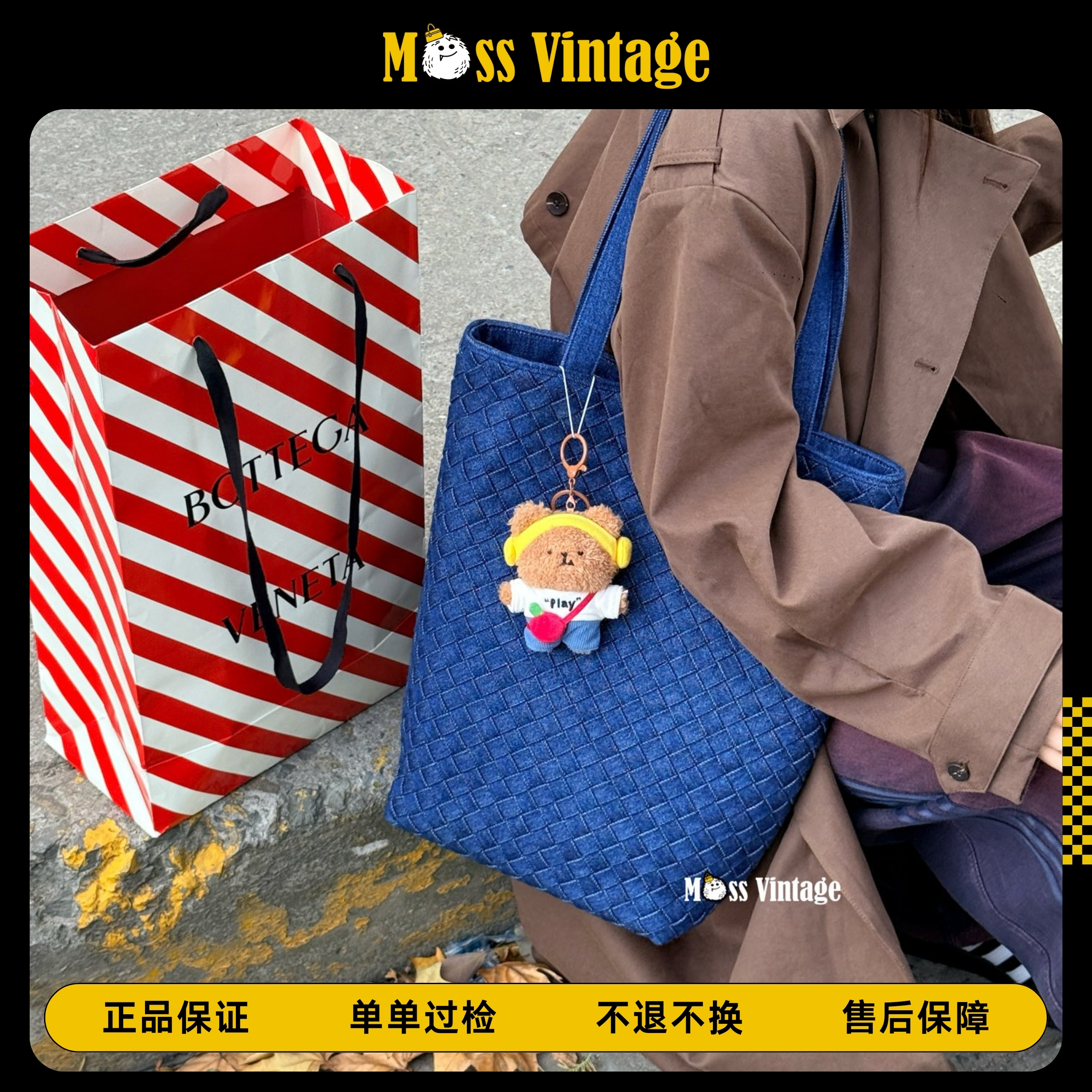 99新 BOTTEGA VENETA/葆蝶家 MOSS-牛仔小号编织托特单肩包/99602