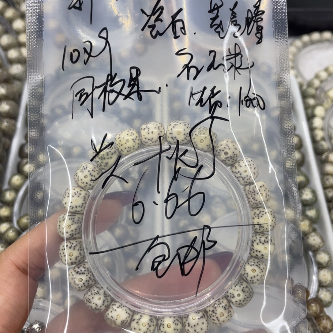 手串星月菩提W福利