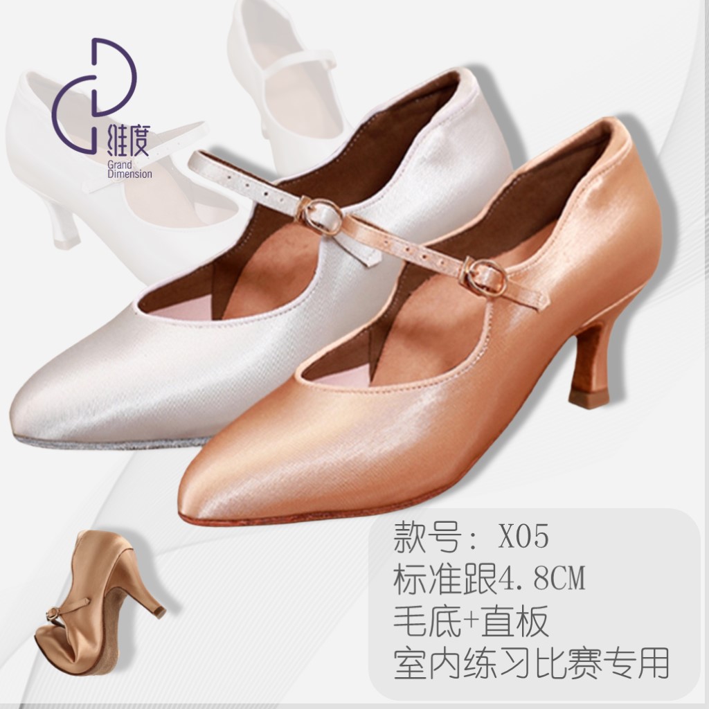  【维度舞服】 X05白色+肤色赛场专用摩登舞鞋4.8寸跟摩登溯源好物