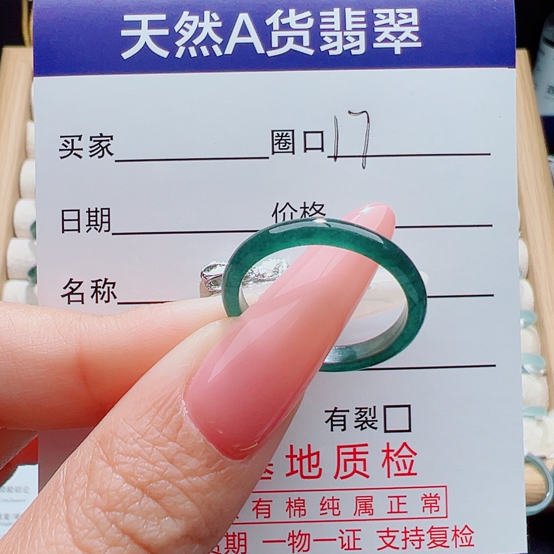 ****a翡翠未镶嵌戒指天然