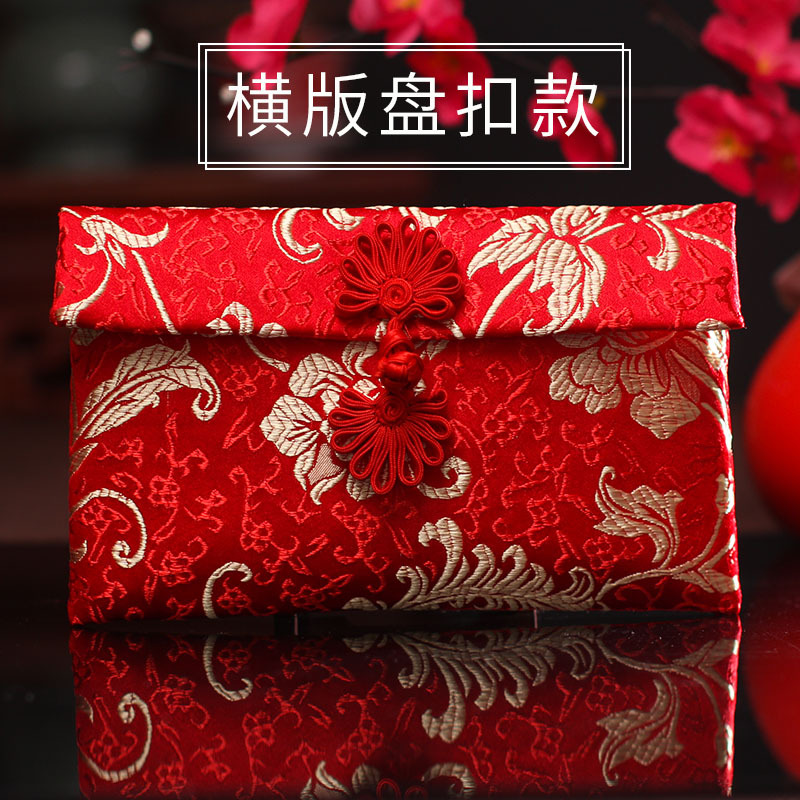 高档结婚布艺红包创意个性锦缎红包婚礼改口费生日新年万元红包