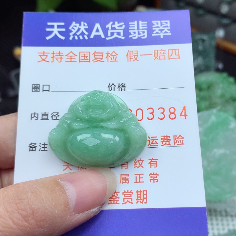 【闪购商品】翡翠颈饰未镶嵌翡翠吊坠