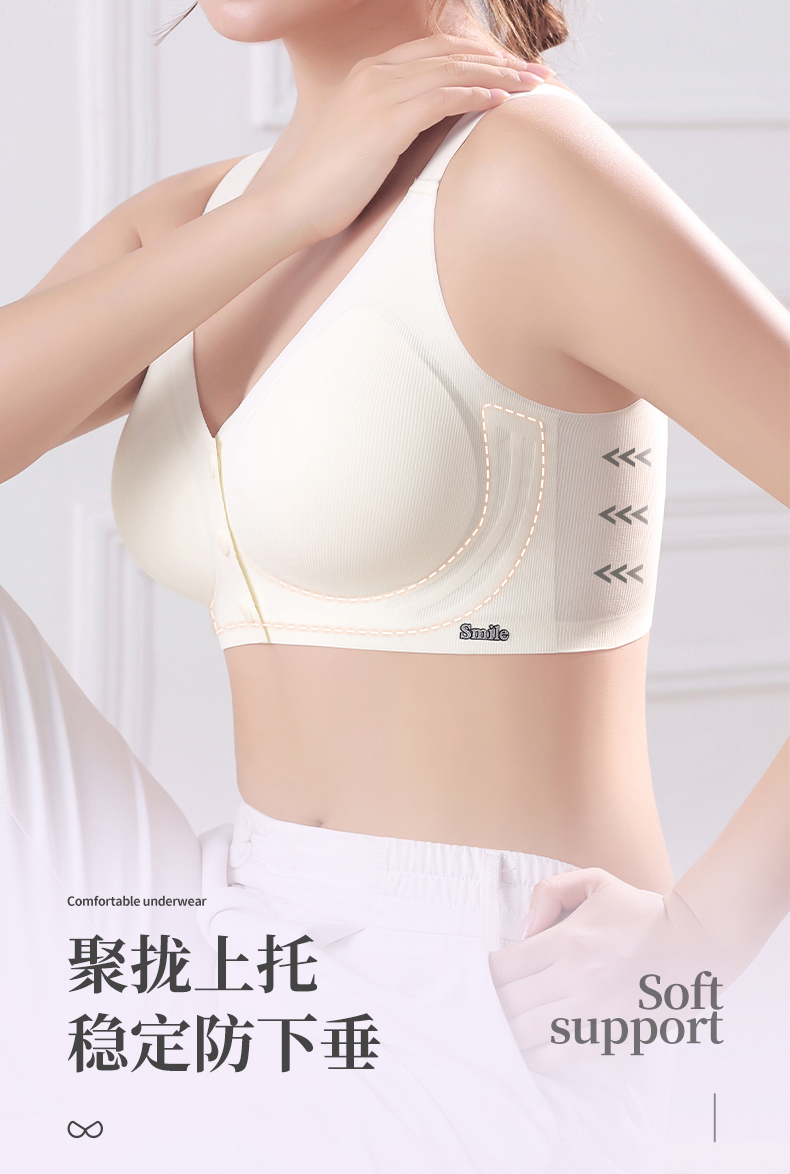 【美丽秘密】三合一前开扣女士文胸 1023