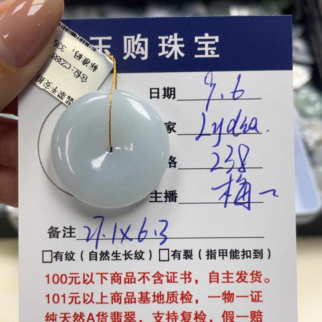 颈饰未镶嵌翡翠?****?平安扣