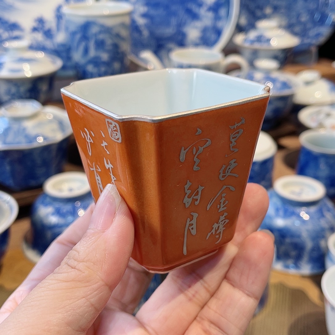 悠***?将敬酒诗文描银矾红四方主人杯