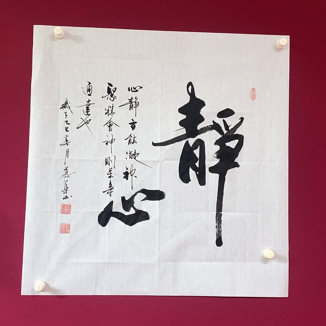 书法慕华老师作品