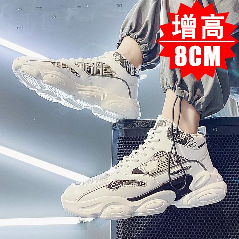 老爹增高鞋男款春秋新款青少年软底百搭运动潮鞋隐形内增高8厘米