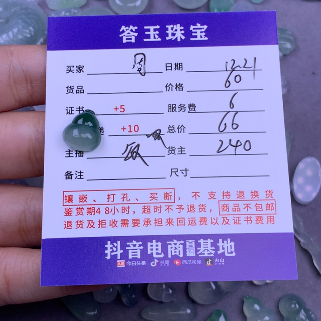 未镶嵌挂件翡翠周*