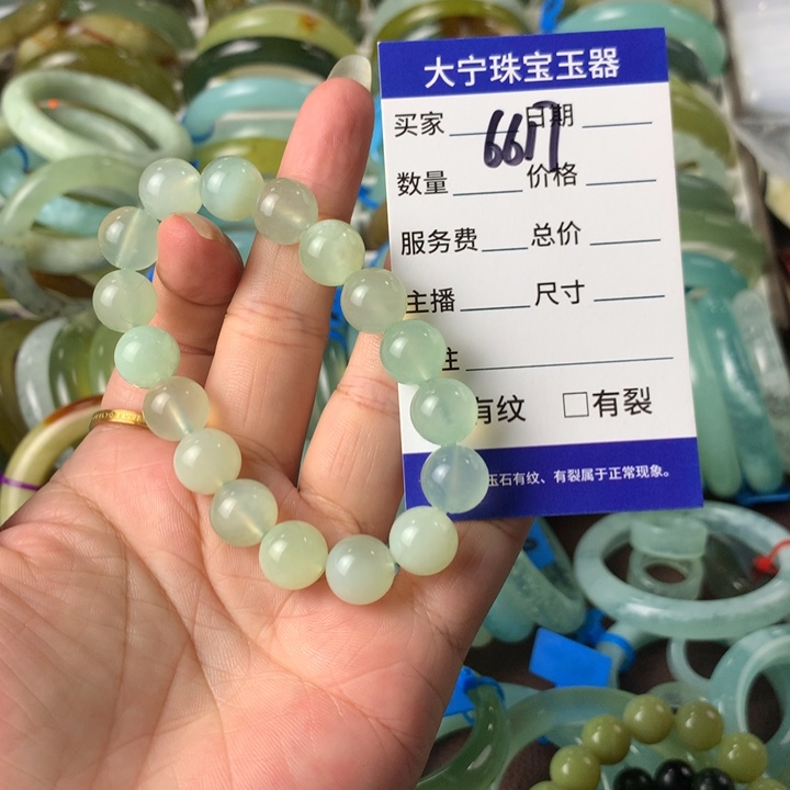 未镶嵌蛇纹石玉手链6617
