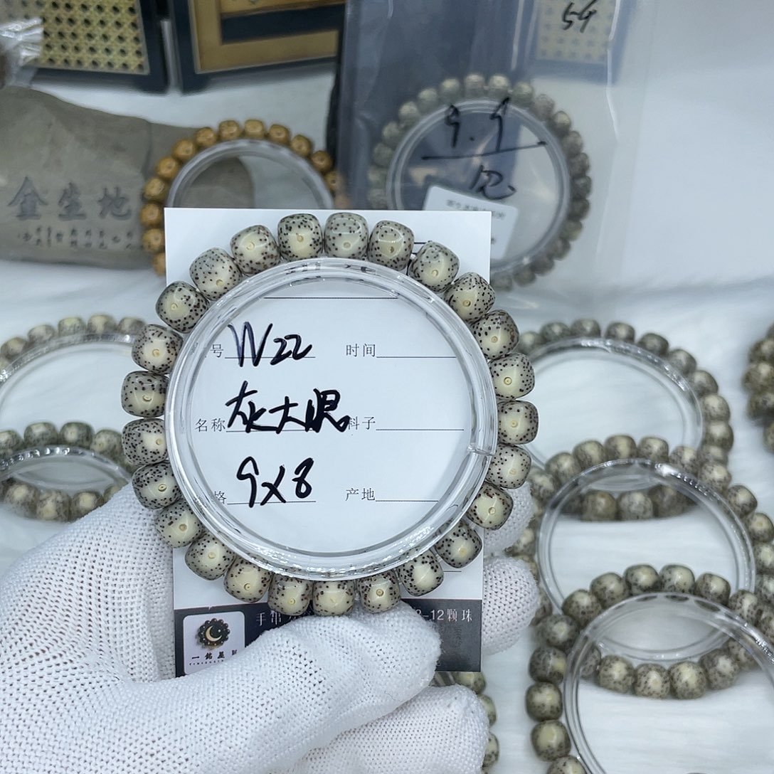 白玉菩提吊坠W22 灰大眼 9