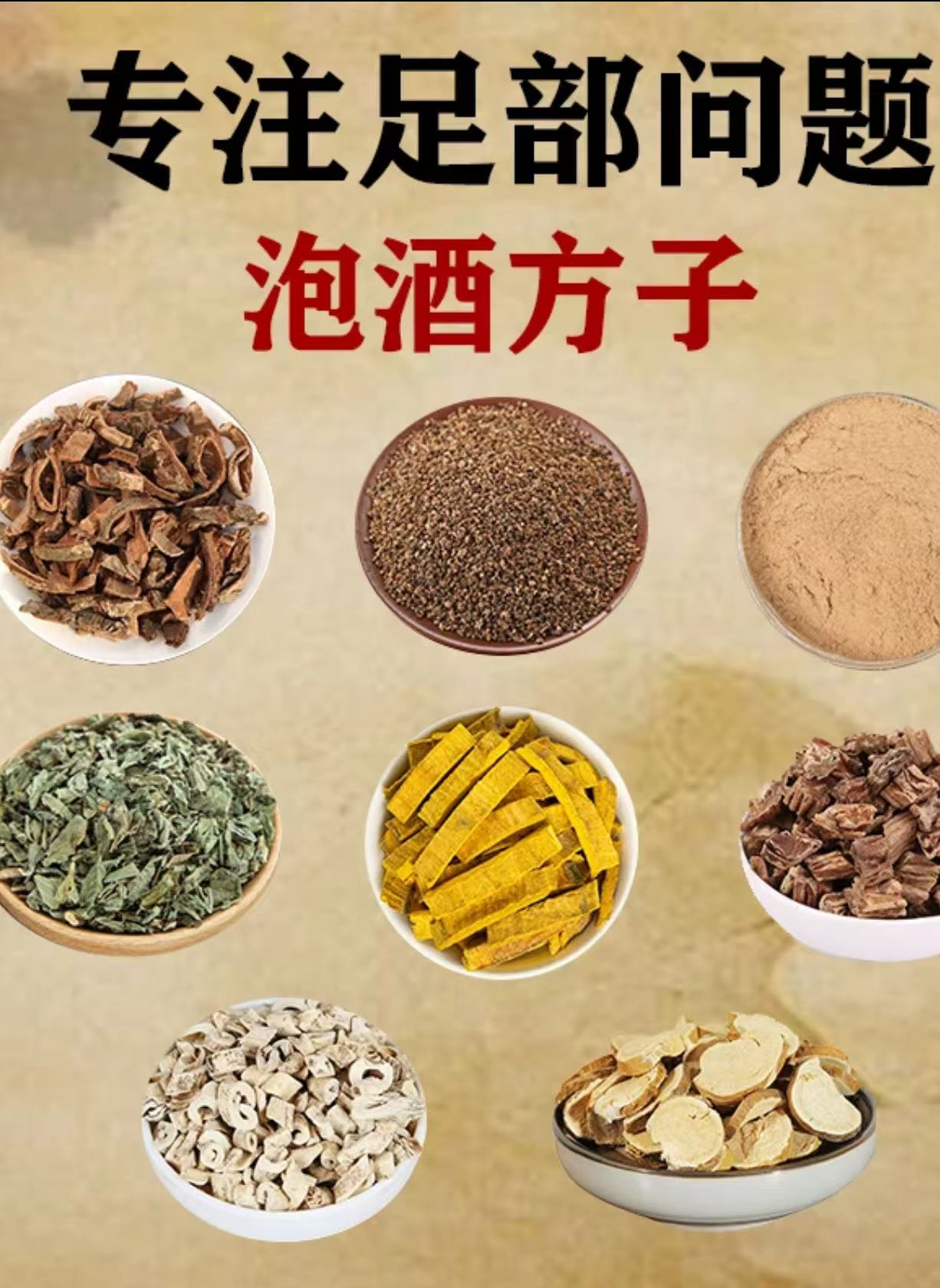 草本净足护理套装外用