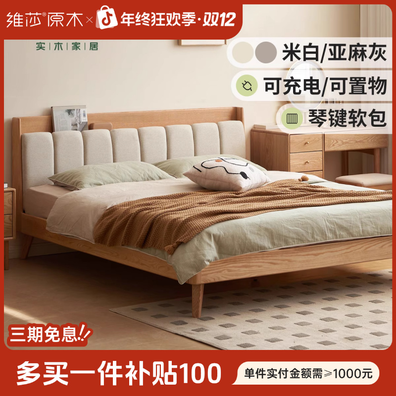 源氏木语实木床现代简约橡木软靠床卧室多功能家用琴键床-Y53B01