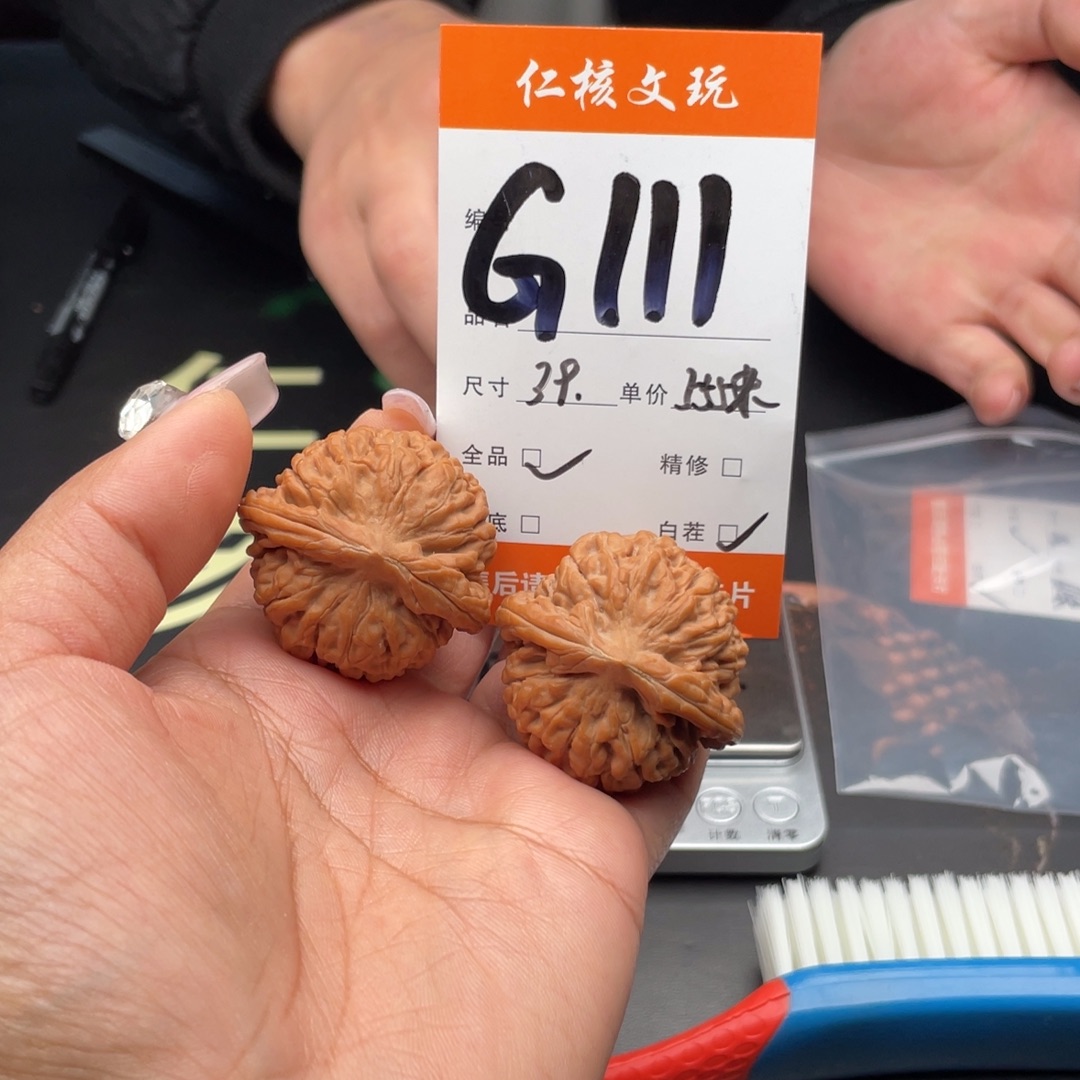 橙****把件文玩核桃39尺寸莲花