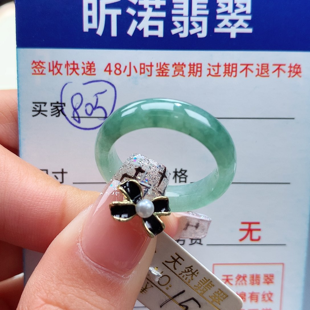 翡翠戒指未镶嵌15圈